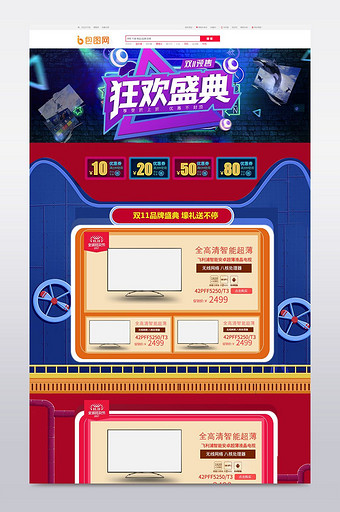 淘宝天猫双十一促销炫紫色首页模板图片