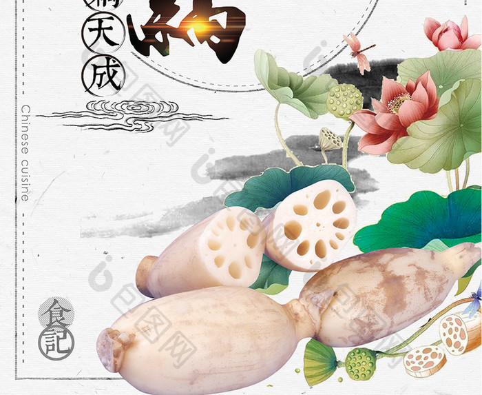 中国风莲藕宣传海报