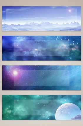 简约大气浪漫星空星际海报banner