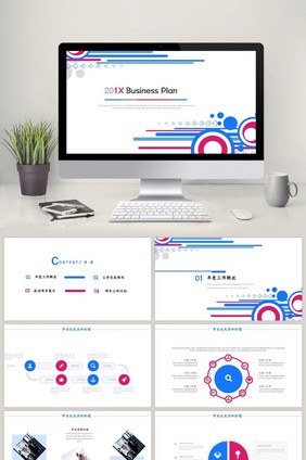 简约商务工作总结半年总结计划PPT模板