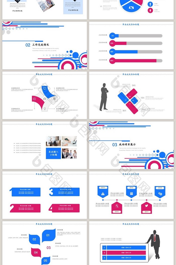 简约商务工作总结半年总结计划PPT模板