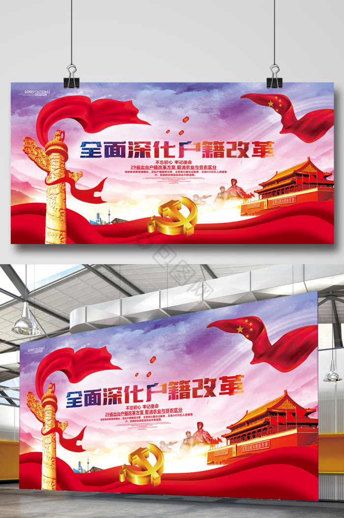 全面深化改革图片-全面深化改革素材免费下载-包图网