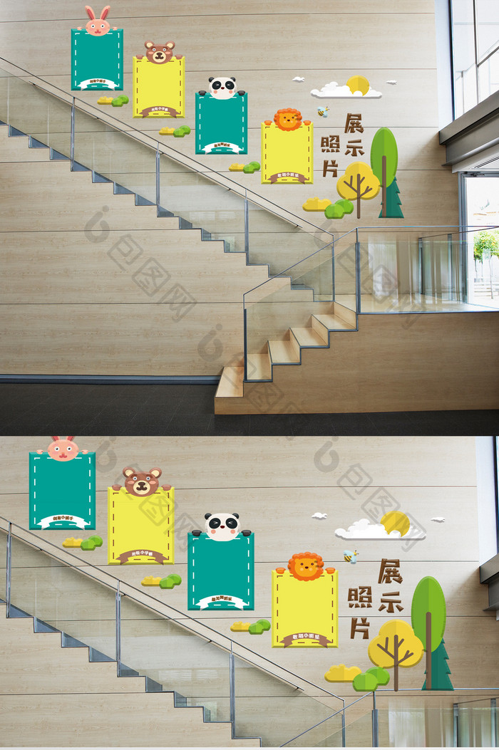 卡通动物微立体卡通学校照片楼梯文化墙