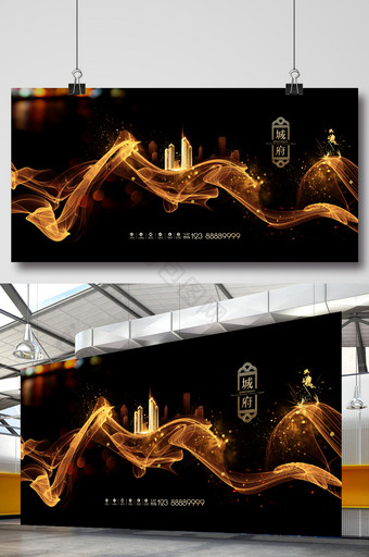 黑金色商业地产广告展板设计图片
