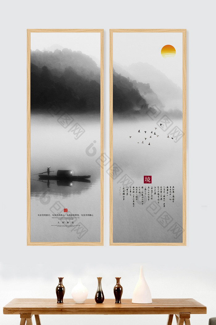 中国风水墨山水意境二联装饰画