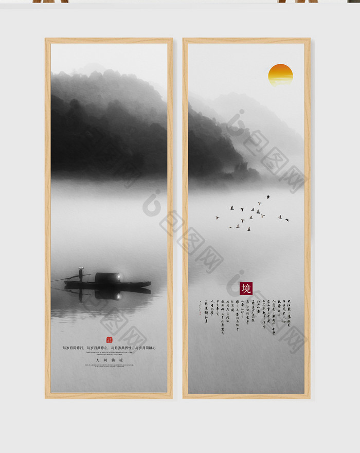 中国风水墨山水意境二联装饰画