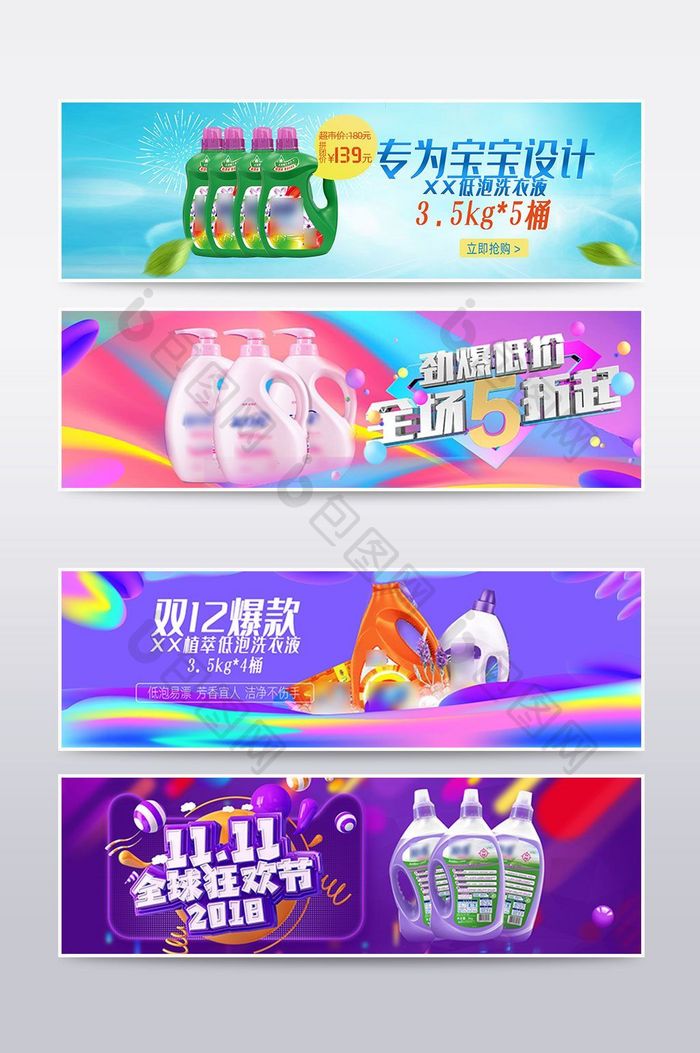 双十一双十二天猫淘宝活动首页banner