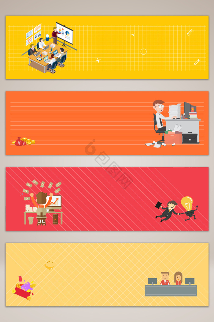 办公banner-办公banner设计图片-包图网