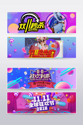 时尚舞台双十一化妆品天猫淘宝banner