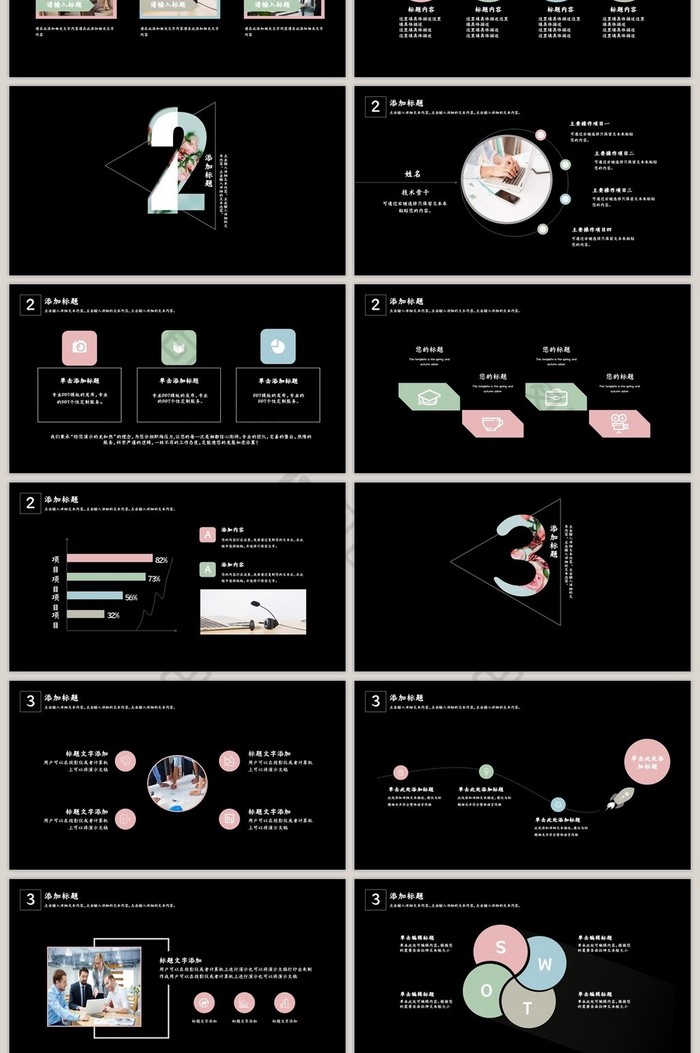 高端炫黑花瓣设计工作汇报新年计划PPT模