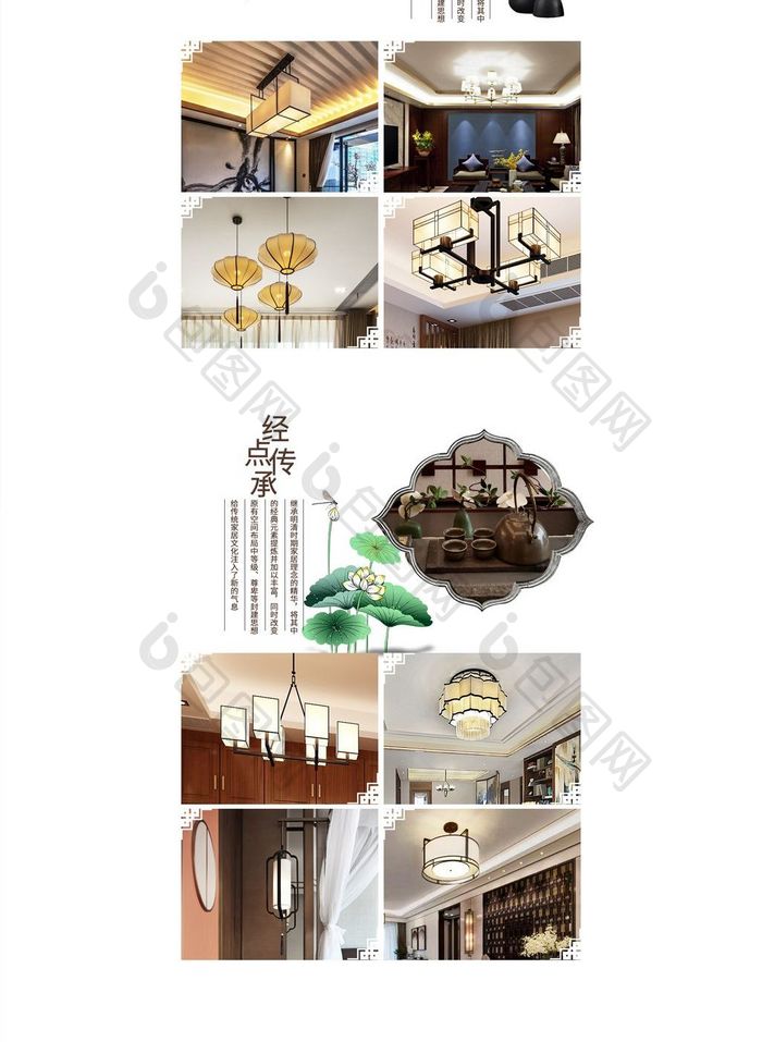 中国风古典复古家居灯淘宝首页模板