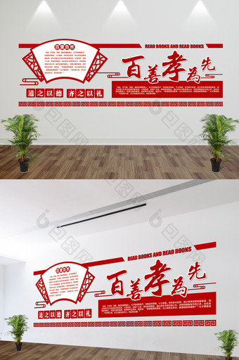 中国风微立体学校德育文化墙中国传统文化墙图片