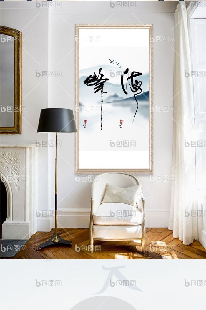 书法水墨山水新中式客厅书房装饰画-书法水墨山水新中式客厅书房装饰画效果图-【包图网】