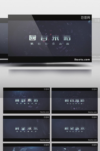金属文字开场模板年会通用宣传片视频图片
