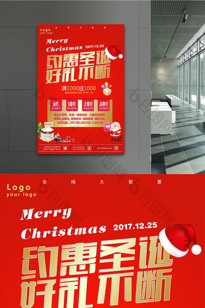 奢华土豪金时尚圣诞节商场促销海报