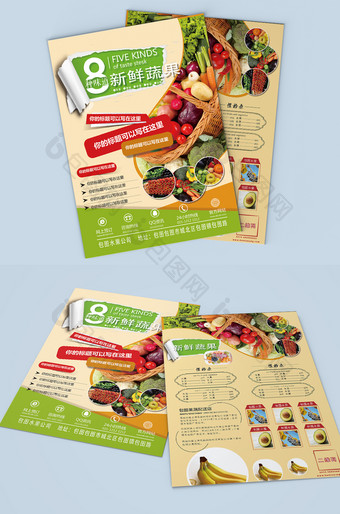 简约时尚大气生鲜蔬菜超市促销宣传单模板图片