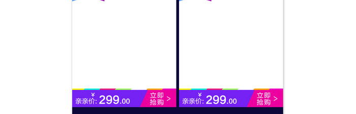 蓝色炫光风双十二电器手机端首页PSD