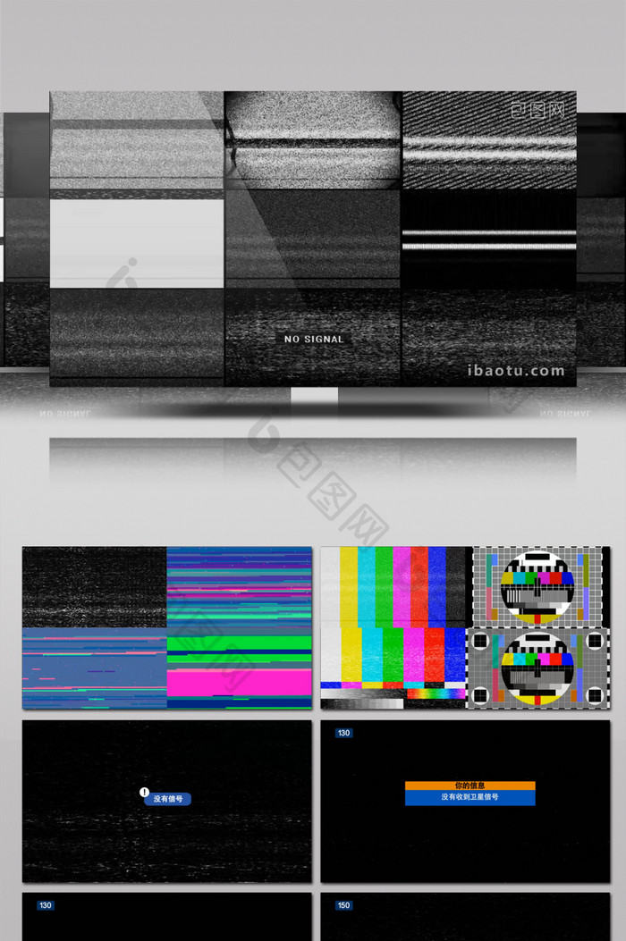 电视信号故障失真数字解码错误素材AE模板