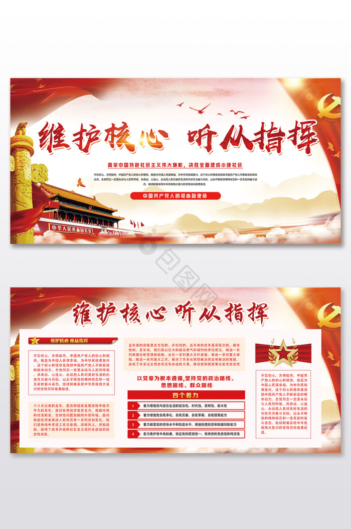 听从指挥图片-听从指挥素材免费下载-包图网