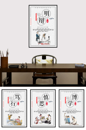 国学中庸之道校园展板