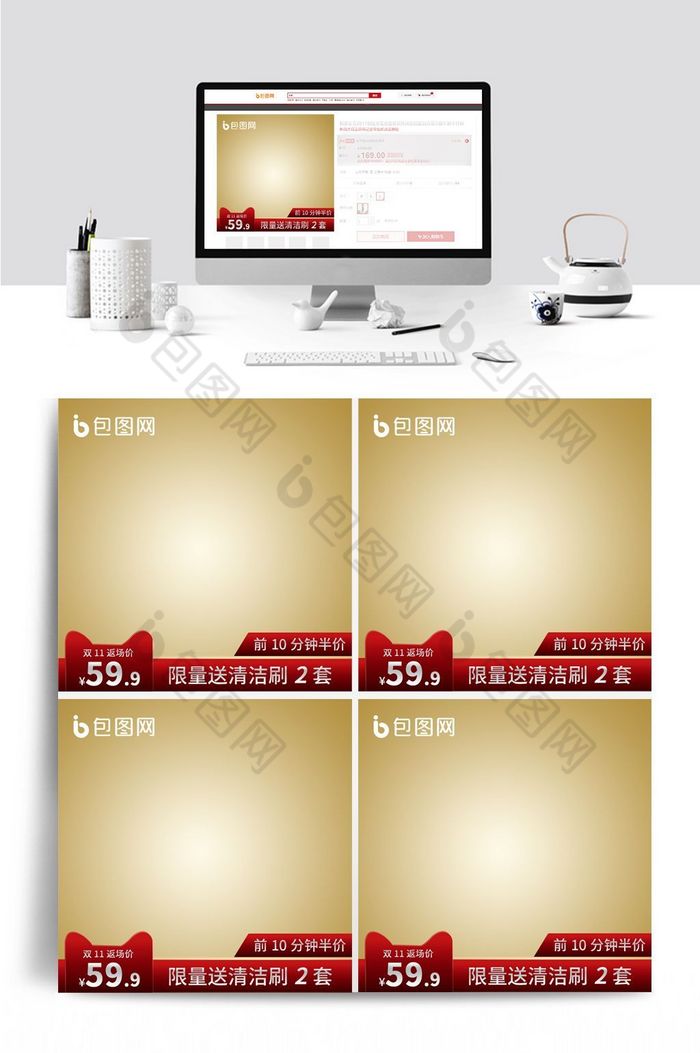 直通车天猫淘宝直通车淘宝促销商品淘宝模板