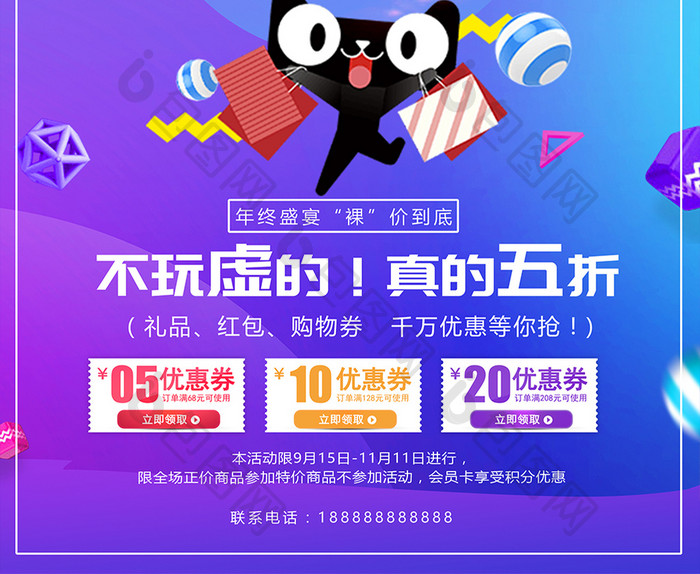 史无前例品牌周年庆海报设计