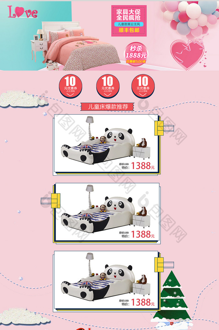 淘宝天猫儿童家具首页儿童节促销首页设计模