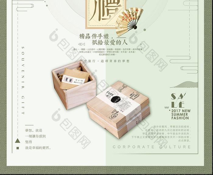 伴手礼创意宣传语图片