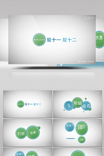 双十一促销弹性圆形文字标题动画设计图片