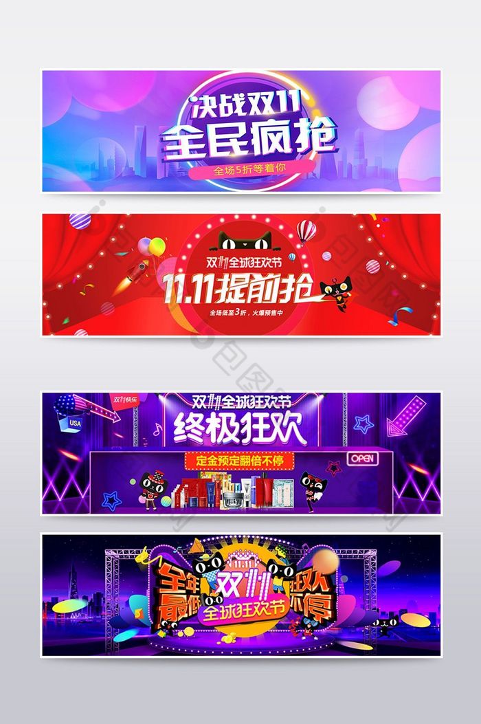 2017淘宝天猫双11狂欢节促销首页海报图片图片