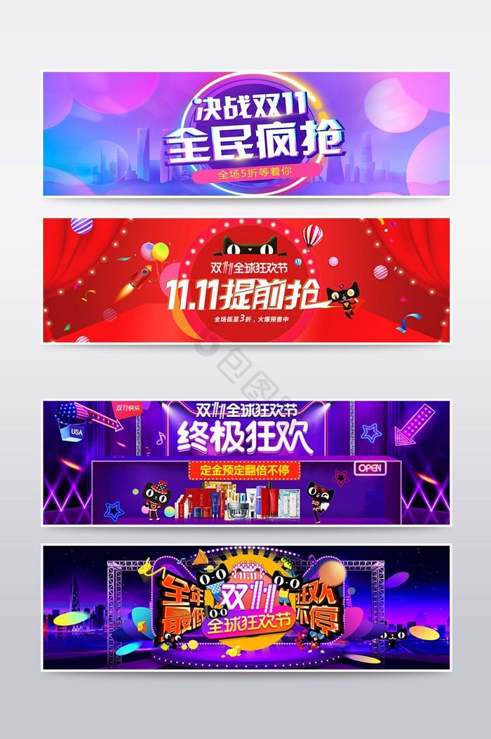2017淘宝天猫双11狂欢节促销首页海报图片