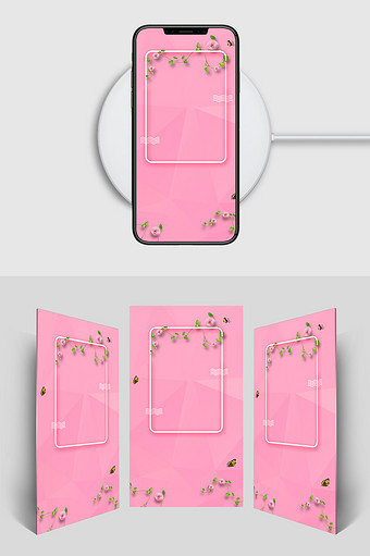 粉色浪漫活动促销H5背景素材图片