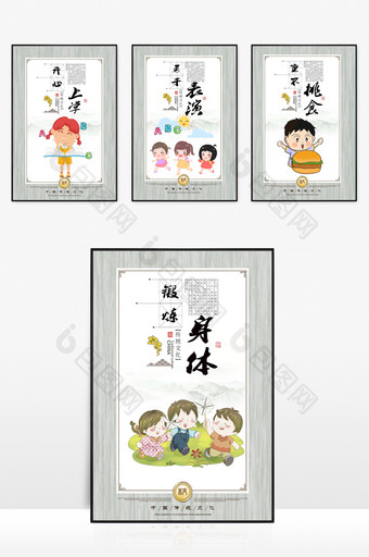 中国风幼儿走廊学校励志展板四件套图片
