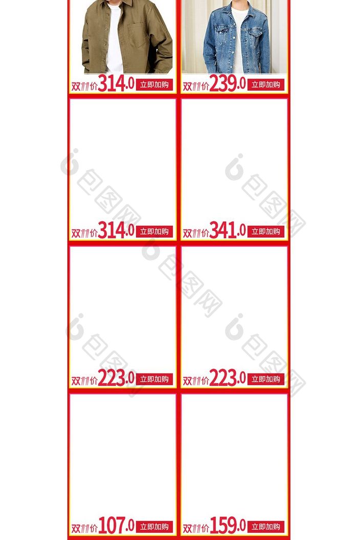 淘宝天猫男装双十一手机端无线端首页模板
