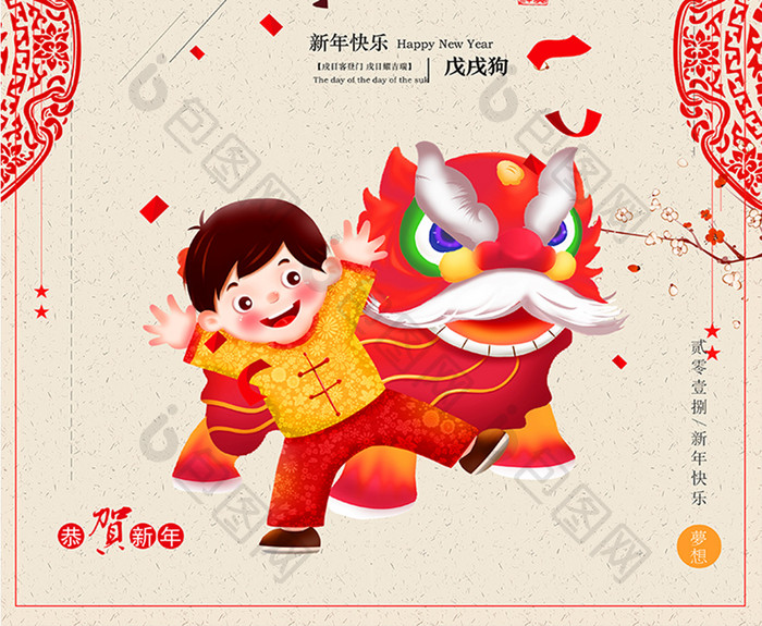 简约新年快乐元旦宣传海报