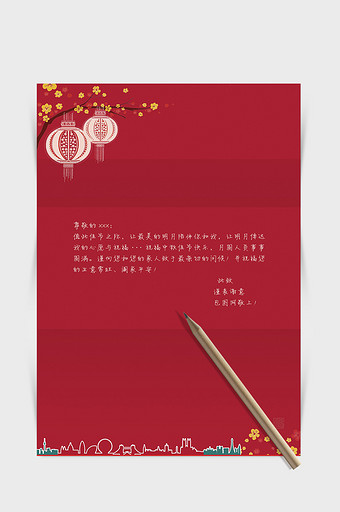 古典中国风背景信纸Word信纸图片