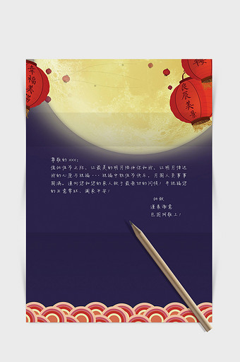 传统蓝色中国风背景信纸Word信纸图片