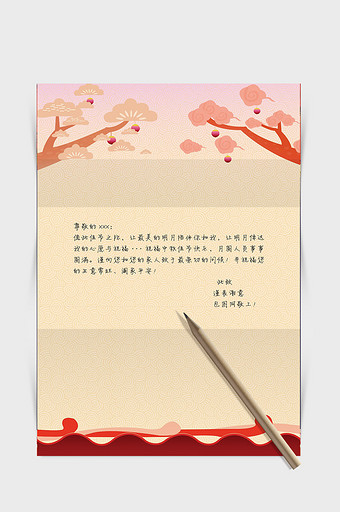 传统中国风背景信纸Word信纸图片