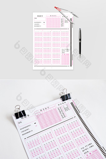 标准粉色统一答题卡考试答题卡图片
