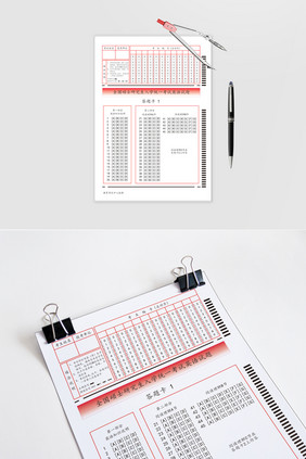 通用全国研究生考试答题卡模板