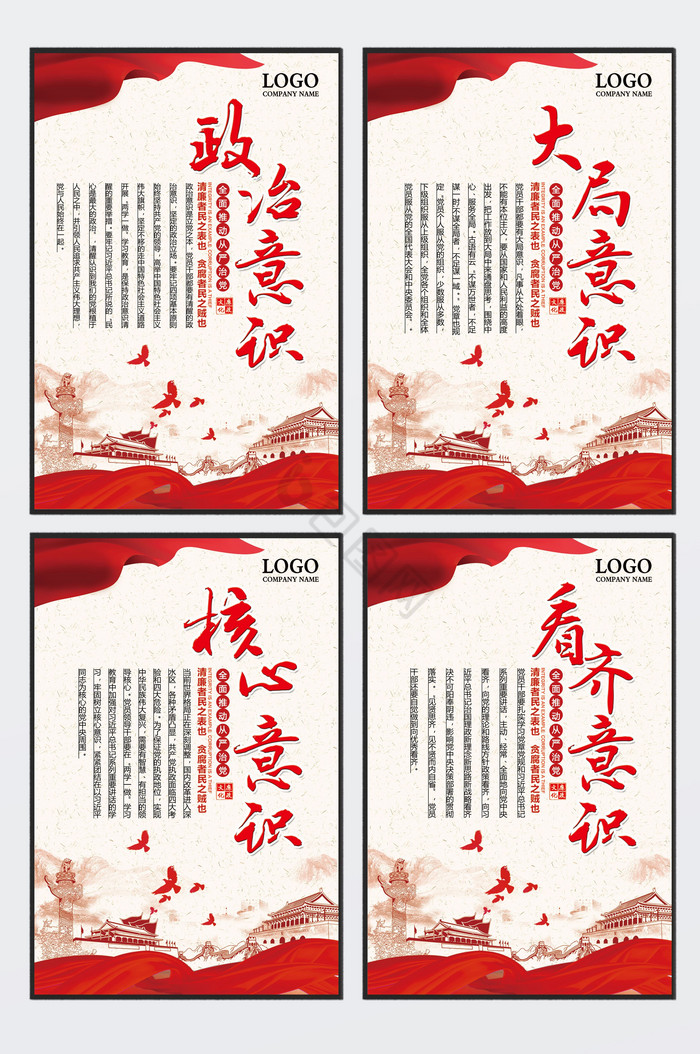 大局图片-大局素材免费下载-包图网