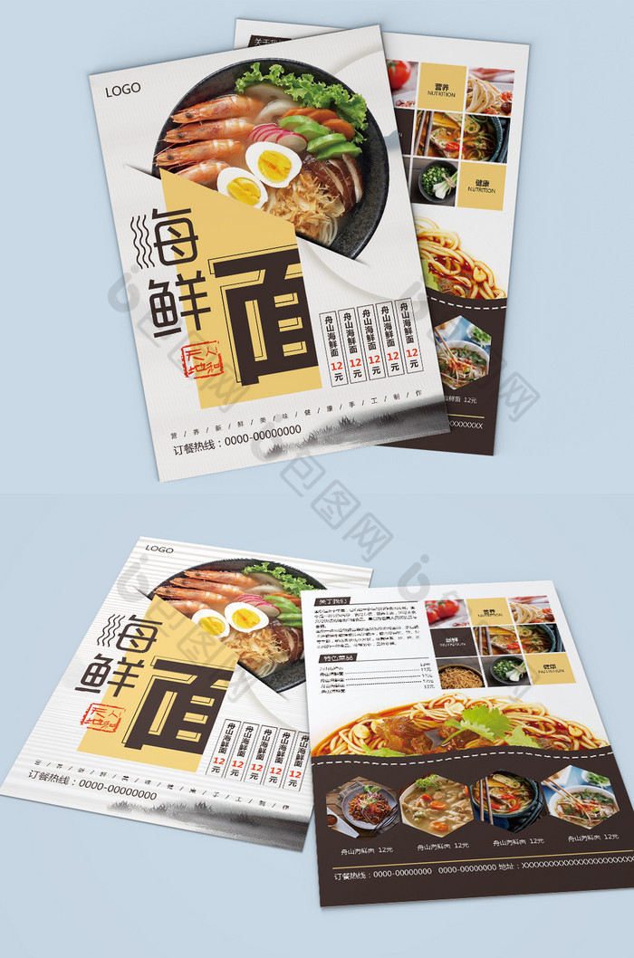 海鲜面馆中华面食餐饮单页图片图片