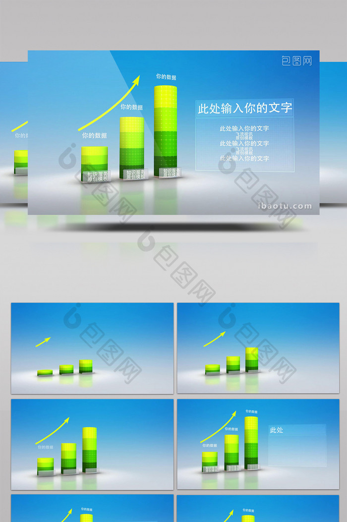 科技数据圆柱图表AE模板