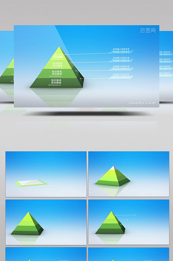 金字塔效果统计AE模板图片