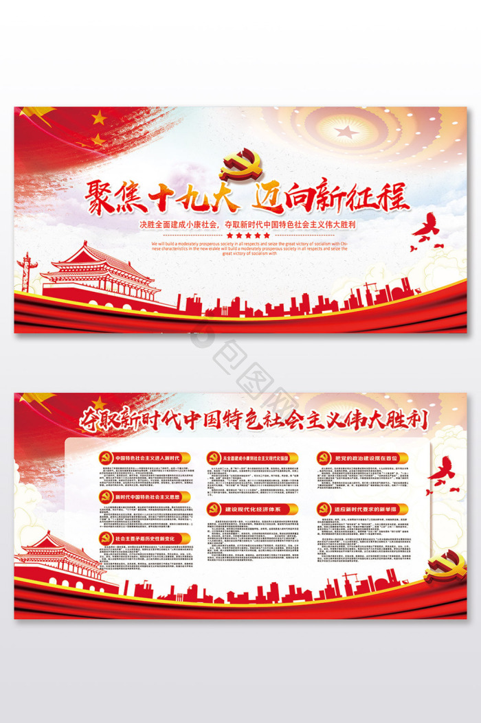 迈向世界图片-迈向世界素材免费下载-包图网