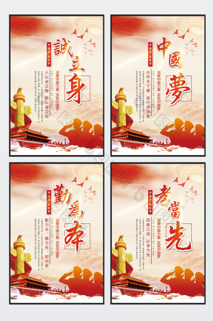 中国梦党建文化4件套套图展板图片图片
