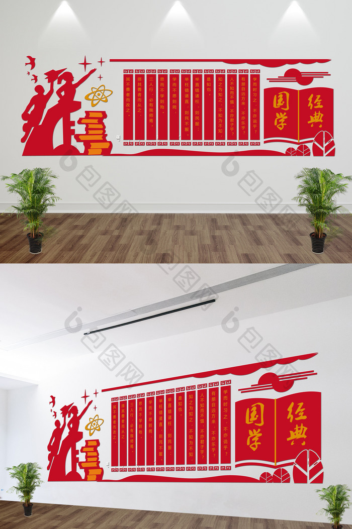 中国风微立体校园国学文化走廊国学文化展板