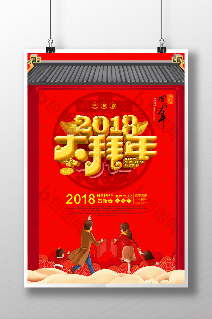 吉祥狗年年画狗年大吉图片