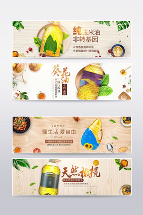 简约小清新风格食用油banner海报