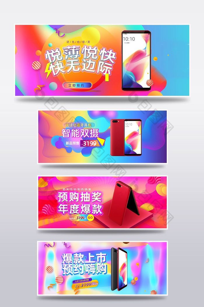 背景海报banner图片